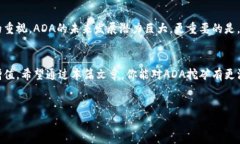 baioti全面解析ADA虚拟币挖