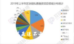 TPWallet质押币总是进不去？