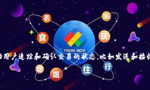 TPWallet 交易 ID 是指在 TPWallet 平台上进行每笔交易时，为该交易分配的唯一标识符。这个 ID 是数字或字母的组合，能够帮助用户追踪和确认交易的状态，比如发送和接收的加密货币、交易的时间、金额等信息。每个交易都会有不同的交易 ID，用户可以通过该 ID 在区块链浏览器上查找交易的详细信息。

如果您对 TPWallet 或相关的交易有更深入的问题或需要具体的操作指南，请告诉我！