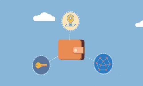   TPWallet安全吗？如何判断钱包主人信息？ / 

 guanjianci TPWallet, 数字货币钱包, 钱包安全性, 区块链技术 /guanjianci 

引言

随着区块链技术的普及和数字货币的兴起，越来越多的人开始关注数字货币钱包的安全问题。TPWallet作为一种相对新兴的数字货币钱包，是否安全，以及可以追踪钱包持有者的信息，成为了用户特别关注的话题。本文将深入探讨TPWallet的安全性，并讨论如何评估一个数字钱包的安全性。


TPWallet简介

TPWallet是一个以多种数字货币为基础的电子钱包，允许用户存储、发送和接收各类加密货币。一方面，它为用户提供了便捷的交易方式，另一方面，用户在使用这一钱包时往往会产生各种安全隐患的顾虑。了解TPWallet的背景及其功能，有助于用户理性看待其安全性。


TPWallet的安全机制

TPWallet安全性的核心在于它采取了多种保护措施，包括：

ul
li私钥管理：用户的私钥在本地生成并存储，增加了钱包安全性。/li
li双重身份验证：用户在进行敏感操作时需要通过双重身份验证，防止未授权访问。/li
li加密技术：TPWallet采用了先进的加密算法，对用户数据进行保护，降低数据被盗取的风险。/li
li定期更新：定期对钱包进行软件更新，以修补潜在的安全漏洞。/li
/ul

充值和提现的安全性分析

在TPWallet中，资金的充值和提现过程是用户最为关心的安全环节。通过分析多个用户的反馈与案例，我们可以发现，TPWallet在这方面采取了一系列措施。例如，用户的资金在进行转账时，会经过多重确认，有效防止了错误转账或欺诈行为。不过，用户也需要注意自身的安全操作，比如定期更新密码、注意网络安全等。


钱包地址与持有者信息的关系

很多人会问，TPWallet是否能够查到钱包主人的真实身份。根据区块链的特性，钱包地址和用户的身份并不直接相关。每个钱包地址都是由一串数字和字母组成的代码，这使得用户在理论上可以匿名使用钱包。然而，在某些情况下，例如法律调查，可能会通过关联交易或第三方信息追踪出钱包持有者。因此，从某种角度来看，尽管TPWallet的设计初衷是保护隐私，但并不意味着用户的信息完全无法被追踪。


综合评估TPWallet的安全性

评估TPWallet的安全性涉及多个方面，包括其技术架构、用户反馈及实际使用经验。整体来看，TPWallet的设计考虑到了用户的安全需求，但用户在实际使用中也必须保持警惕。对于大部分普通用户来说，掌握必要的安全知识和最佳实践能够有效提高其使用TPWallet的安全性。


如何提高使用TPWallet的安全性

在了解TPWallet的安全性后，用户可以通过以下方式进一步提升自己的安全性：

ul
li使用强密码：确保您的钱包密码复杂且不易被猜测。/li
li开启双重身份验证：增加账号安全等级，防止未经授权的访问。/li
li保持软件更新：定期检查是否有更新，以保证获得最新的安全补丁。/li
li定期备份重要数据：备份私钥及恢复助记词等信息，防止数据丢失。/li
li提高警惕：特别是在公共网络下进行交易时，务必要保持谨慎，避免钓鱼攻击。/li
/ul

结论

综上所述，TPWallet在设计上采取了多种安全措施来保护用户的数字资产，但用户自身的安全操作同样至关重要。在未来的使用中，用户需结合个人的实际情况与需求，合理进行风险管理，以充分利用TPWallet带来的便利。


常见问题解答

在使用TPWallet的过程中，用户可能会遇到一些常见问题，例如：

ul
li如果忘记密码，如何找回？/li
li可以同时在多个设备上使用TPWallet吗？/li
li如何判断自己钱包的安全性？/li
li有哪些可信赖的备份方式？/li
/ul

通过了解并解决这些问题，用户可以更加安心地使用TPWallet。最后，安全永远是一个动态的过程，随着技术的进步，用户也要不断学习更新的安全知识，确保自己的资产安全。


这是一个关于TPWallet安全性和主人信息追踪的全面分析，满足用户的痛点，旨在帮助用户更好地理解和使用这一数字货币钱包。
