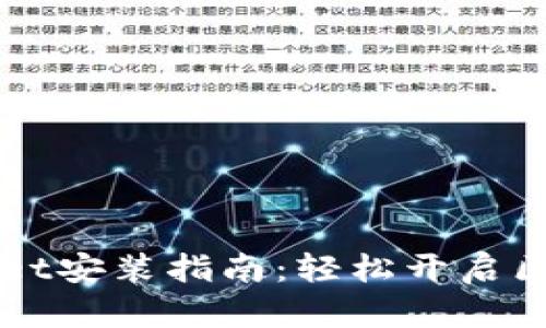 华为手机上TPWallet安装指南：轻松开启区块链钱包的第一步