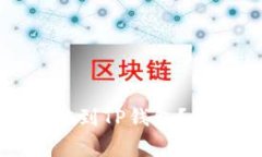 人民币怎么快速充值到T