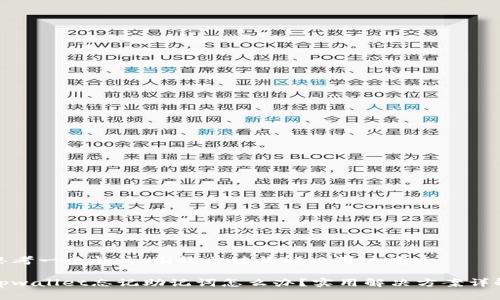 思考一个且的，围绕关键词解决用户痛点

tpwallet忘记助记词怎么办？实用解决方案详解