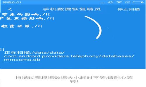 jiaoti深入解读CELUSDT：投资机会与风险分析/jiaoti

CELUSDT, 虚拟币, 投资机会, 风险分析/guanjianci

一、CELUSDT简介
CELUSDT是加密货币市场中较为知名的一种数字资产，它不仅代表着一种交易对，还反映了投资者对Celsius网络的信心。Celsius网络以其独特的借贷机制和优质的客户服务而受到越来越多用户的欢迎。在投资数字资产时，了解CELUSDT的性质、用途以及市场表现至关重要。

二、Celsius网络背景
Celsius网络成立于2017年，目的是通过去中心化金融（DeFi）理念来传统金融服务。Celsius允许用户用其数字资产进行借贷，从而获取丰厚的利息收益。同时，用户也可以通过交易CELUSDT在市场上获取更多利润。这种独特的模式引发了许多投资者的关注。

三、CELUSDT的市场表现
在过去的一年里，CELUSDT的价格波动引起了广泛的讨论。市场的涨跌与Celsius的用户增长、市场需求密切相关。众所周知，加密市场受多种因素影响，例如市场情绪、监管政策、技术创新等，因此，CELUSDT的价格也会受到这些因素的波及。

四、投资CELUSDT的机会
考虑投资CELUSDT的朋友，可以从以下几个方面分析其未来的投资机会：
ul
    listrong增长潜力：/strongCelsius作为新兴的DeFi项目，其用户群体正在迅速扩展。随着越来越多的人开始接受数字货币，这为CELUSDT提供了良好的增长基础。/li
    listrong收益机制：/strongCelsius平台的借贷和存储服务意味着投资者不仅可以通过交易差价获利，还可以获得高额利息。这种双重收益机制增强了CELUSDT的吸引力。/li
    listrong社区支持：/strongCelsius拥有一个活跃的投资者社区，交流和分享经验不断为投资者提供信息，帮助他们做出更好的投资决策。/li
    listrong技术创新：/strongCelsius持续进行技术开发以提升用户体验和安全性，这也增强了投资者的信心。/li
/ul

五、投资CELUSDT的风险
然而，投资CELUSDT并非没有风险。以下是一些需要关注的潜在风险：
ul
    listrong市场波动性：/strong加密货币市场的波动性非常大，投资者需随时做好心理准备，承受价格剧烈波动带来的影响。/li
    listrong监管风险：/strong各国对加密货币的监管态度不一，未来政策的变动可能会对CELUSDT的市场表现产生直接影响。/li
    listrong平台风险：/strongCelsius作为一个金融平台，技术故障、财务问题等都可能导致用户资产的损失。/li
    listrong信息不对称：/strong由于市场上信息不对称，某些投资者可能无法获取必要的信息，从而做出错误的投资决策。/li
/ul

六、如何判断是否投资CELUSDT
在考虑投资CELUSDT之前，投资者应进行全面的调查与分析。以下是一些可以帮助您判断的要素：
ul
    listrong研究市场趋势：/strong关注CELUSDT的价格走势以及Celsius的业务动态，以便及时调整投资策略。/li
    listrong技术分析：/strong利用技术分析工具，评估CELUSDT的市场趋势和价位。/li
    listrong咨询专家意见：/strong参考专业分析师的意见和建议，以获取更全面的市场信息。/li
/ul

七、总结与展望
针对CELUSDT的投资机会与风险，我们可以得出以下结论：尽管CELUSDT的增长潜力巨大，但市场的波动性和不确定性也不容忽视。投资者应保持理性，以获取更好的投资回报。在未来，随着DeFi市场的发展，CELUSDT或许会迎来更广阔的发展空间。

以上是关于CELUSDT的深度分析，结合市场现状和用户需求，本文将继续更新进展，让我们共同见证这个数字资产的未来。