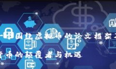 好的！下面是一个围绕虚