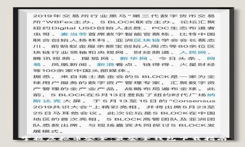 掌握虚拟币安全：最安全钱包下载指南