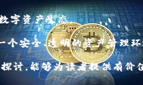   TPWallet涉嫌监守自盗：如何保护你的数字资产安全？ / 

 guanjianci TPWallet, 数字资产, 监守自盗, 资产安全 /guanjianci 

引言
随着数字货币和区块链技术的迅速发展，越来越多的人开始投资和使用数字资产。然而，伴随而来的也是一系列安全隐患。最近，TPWallet涉嫌监守自盗的事件引起了广泛关注，许多用户开始担心自己的资产安全。本文将深入探讨这一事件的背景、影响，以及如何有效保护数字资产安全。

什么是监守自盗？
监守自盗，指的是内部人员利用自己的职务之便，对公司的资产进行非法盗取的行为。这种行为通常发生在信任度较高的环境中，使得受害者在短期内难以发现。在TPWallet的案例中，所谓的“监守自盗”是指一些内部工作人员可能利用系统漏洞或权限，非法转移用户的数字资产。

TPWallet背景介绍
TPWallet是一款相对知名的数字资产钱包，提供了多种数字货币的存储、交易和管理服务。它的用户遍布全球，因其友好的用户界面和良好的安全性而受到广泛好评。然而，近年来，该钱包也频繁出现安全问题，用户对于其信任度开始下滑。

事件经过
在近期的调查中，有用户反映TPWallet中的资产无故减少，经过查询后，发现部分资产被转移到了未知地址。随后，越来越多的用户开始投诉，怀疑自己的资产可能被内部人员非法盗取。对此，TPWallet团队发布声明，表示将对该事件进行调查，并承诺赔偿受害用户的损失。然而，许多用户对这一回应并不满意。

用户痛点分析
在这一事件中，用户的主要痛点体现在几个方面：
ul
  li资产安全：用户对数字资产的安全性产生了质疑，担心自己的投资会因此遭受损失。/li
  li信任危机：用户对于TPWallet的信任度急剧下降，许多人开始寻找其他替代钱包。/li
  li信息透明度：很多用户希望钱包方能提供更为透明的信息披露，以增强对平台的信任。/li
/ul

如何保护你的数字资产安全
面对潜在的风险，用户应该采取一些措施来保护自己的数字资产：

h4使用硬件钱包/h4
硬件钱包是最为安全的数字资产存储方式之一。它将私钥离线保存，可以有效防止黑客攻击和内部盗窃的风险。虽然硬件钱包的价格相对较高，但对于重视资产安全的用户来说，绝对值得投资。

h4开启双重认证/h4
双重认证为账户增加了一道防线，即使账户密码泄露，黑客也难以轻易进入。大多数钱包提供双重认证功能，用户应该积极启用。

h4定期更换密码/h4
定期更换账户密码是保障安全的基本措施。选择复杂且不容易被猜测的密码，将大大增加黑客入侵的难度。

h4关注社区与官方公告/h4
保持对TPWallet及数字资产领域的敏感度，及时关注相关新闻和公告，以获取重要信息，做出及时反应。

结论
TPWallet涉嫌监守自盗事件再次提醒我们，在使用数字资产钱包时必须时刻保持警惕。尽管数字货币市场潜力巨大，但其中的风险也不容忽视。采取有效的安全措施、建立个人安全意识，是保护自己资产的最有效方式。

个人投资建议
在当前数字资产市场环境变化莫测的情况下，投资者需要制定合理的投资策略。对数字资产进行分散投资，将风险降低至最小。同时，可以通过学习和了解相关知识，提高自己对市场的敏感度。

社会责任与未来展望
随着数字资产的普及，钱包平台应承担起更大的社会责任，提升平台的透明度与用户信任度。通过技术创新和管理改进，构建安全可靠的数字资产环境，是未来发展的大势所趋。

呼吁用户的共同努力
最后，用户的安全防护不仅依赖于平台的措施，自身也应尽到相应的责任。大家可以通过社区力量相互提醒、分享经验，共同维护一个健康的数字资产生态。

总结来说，TPWallet被指控的监守自盗事件警示我们，持续关注和学习更新的安全知识是保障数字资产安全的关键。让我们共同努力，打造一个安全、透明的资产管理环境。

以上内容大纲随着段落长度和彩头使用的多样性，使整篇文章更具可读性和层次感，更贴合用户的需求与体验。希望通过这样的布局和深入探讨，能够为读者提供有价值的信息。