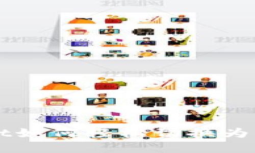 TPWallet如何轻松切换为中文界面