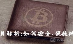 华夏银行虚拟币交易解析