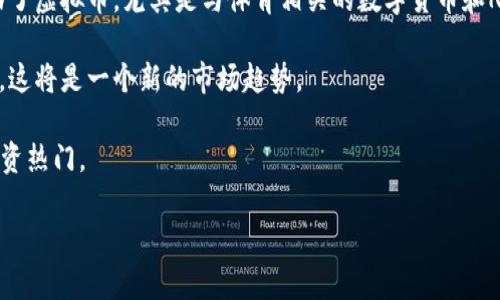 2022年冬奥会并没有官方发行的虚拟币，至于虚拟币的相关话题，有许多围绕区块链和数字资产的讨论。以下是关于2022年冬奥会与虚拟货币相关的资讯，可以帮助您更好地了解这个话题：

1. **区块链技术的运用**：虽然没有正式的冬奥会虚拟币，但在2022年冬奥会中，区块链技术被应用于多个领域，比如票务管理和反欺诈措施。

2. **虚拟币的普及**：冬奥会的举办吸引了大量国际关注与参与，也推动了虚拟币，尤其是与体育相关的数字货币和NFT（非同质化代币）的推广。

3. **赞助商与合作伙伴**：如果有企业利用虚拟币作为赞助或推广工具，这将是一个新的市场趋势。

4. **投资与收藏**：许多与冬奥会相关的数字艺术、NFT等资产成为了投资热门。

如您需要深入的分析，或对其他相关话题感兴趣，请告诉我！