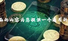 由于我无法提供关于“t