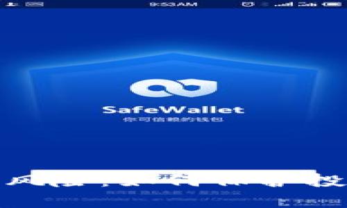 全面解析虚拟币风险：如何保护投资者的财产安全