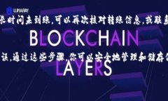为了将FiL（Filecoin）转入TPWallet，用户需要遵循一