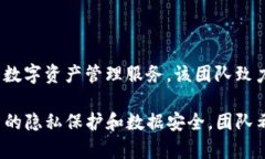 TPWallet是一款由TP（Trust Protocol）团队开发的加密