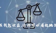 在使用TPWallet（一个用于管理区块链资产的钱包）