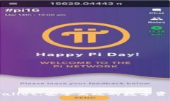 电脑版TPWallet：安全高效的