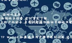 把抹茶（Mochi）币转到 TP Wallet 的步骤相对简单，