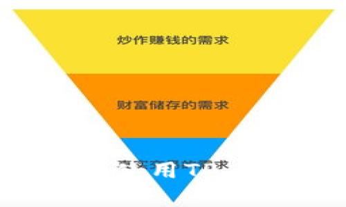 解决苹果手机无法使用TP Wallet的简单方法