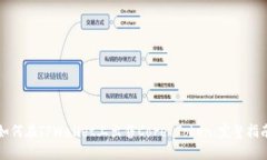 如何在TPWallet上出售Core Token：完整指南