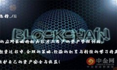 tpwallet充币大概多久到？解析充币速度与注意事项