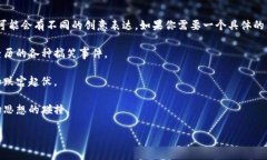 沈腾在小品中使用虚拟币