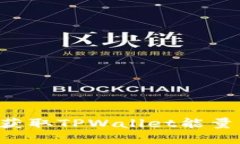 如何高效获取TPWallet能量：完整指南