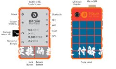 GOPAY虚拟币：安全便捷的数