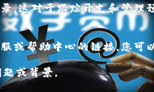 在智能手机和电脑上使用TPWallet进行支付管理，您可以按照以下步骤找到相关功能：

1. **下载和安装TPWallet**
   - 如果您还没有安装TPWallet，请前往应用商店或官网下载应用程序。安装后，打开APP并根据提示进行注册或登录。

2. **进入支付管理界面**
   - 登录后，在主界面中，您可以找到“支付管理”或相关功能按钮。一般情况下，这个部分会在导航菜单或者首页的显眼位置。

3. **设置支付选项**
   - 在支付管理界面，您可以选择添加或管理支付方式，比如银行卡、信用卡、数字货币钱包等。按照页面提示，输入相关信息并确认。

4. **查看交易记录**
   - 通常在支付管理中，您还能够查看历史交易记录。这对于跟踪开支和管理预算非常有帮助。

5. **联系客服或帮助**
   - 如果在操作中遇到问题，许多应用都会提供客服或帮助中心的链接，您可以根据需要寻求帮助。

如果您需要更具体的信息或指导，请提供更详细的问题或背景。