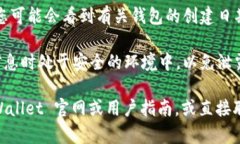 要查询 TPWallet 钱包的创建