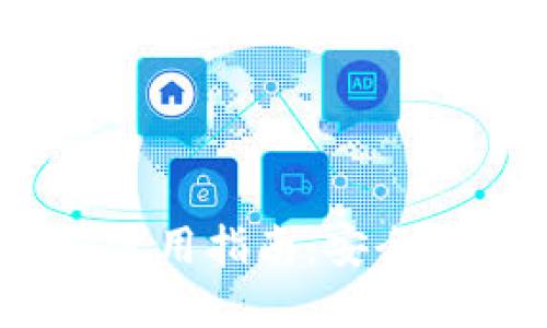 TPWallet中的USDT使用指南：安全便捷的数字资产管理