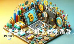 如何选择最新众筹虚拟币