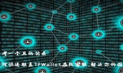 思考一个且的优质如何快