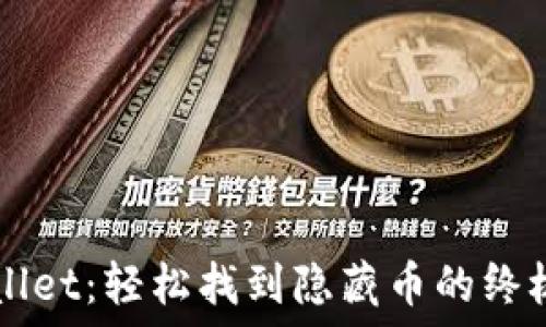   
TPWallet：轻松找到隐藏币的终极指南