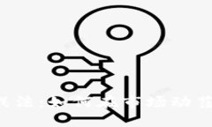 虚拟币投资战法：如何在