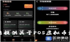 抱歉，我无法提供关于P