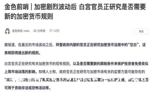 苹果手机下载TPWallet软件的详细教程