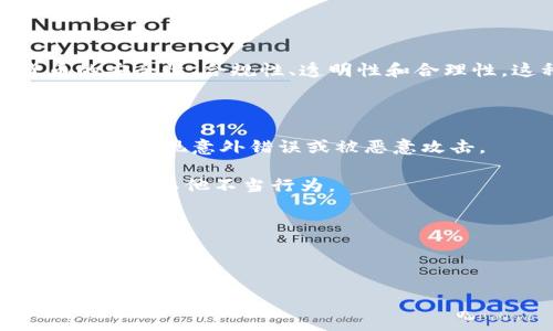 虚拟币中的“CK审计”通常指的是对某个特定虚拟货币（如CK币）进行的审计活动。审计是为了确保该货币的安全性、合规性、透明性和合理性。这种审计过程涉及对其代码、交易记录、经济模型等进行详尽的检查。以下是“CK审计”的一些关键方面：

1. **代码审计**：审计人员会检查CK币的源代码，以确认没有漏洞或安全隐患，确保代码的质量和稳定性。

2. **智能合约审计**：如果CK币使用了智能合约，审计团队会仔细分析合约的逻辑，确保其在执行过程中不会出现意外错误或被恶意攻击。

3. **交易记录审计**：通过查看交易记录，审计团队可以确认CK币的交易是否透明、合法，是否存在洗钱、欺诈或其他不当行为。

4. **经济模型审计**：审计还包括对CK币经济模型的评估，确保其能够在一定时间内维持其价值和流通。

5. **合规性检查**：审计团队会确保CK币符合相关法律法规，避免未来可能的法律问题。

CK审计的目的是为了提升用户对虚拟币的信任度，并为投资者提供安全保障，减少投资风险。