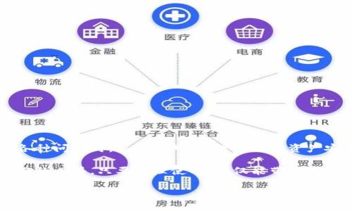    如何找回 TPWallet 密码与助记词，轻松应对数字资产遗失危机  / 
 guanjianci  TPWallet, 密码找回, 助记词恢复, 数字资产安全  /guanjianci 

一、引言：数字资产的安全重要性
在当前数字化时代，越来越多的人开始投资和使用数字资产，例如比特币和以太坊等。因此，如何安全地管理这些资产变得至关重要。在这其中，TPWallet 是一款备受欢迎的数字资产钱包，但许多用户在使用过程中遇到的一个常见问题，就是密码和助记词的遗失。本篇文章将详细探讨如何找回 TPWallet 密码和助记词，为您的资产安全保驾护航。

二、TPWallet 理解与重要性
TPWallet 是一款功能强大的数字资产钱包，支持多种资产的安全存储和管理。通过这款钱包，用户可以方便地进行交易、转账等操作，然而，随着这些便利性而来的，是对钱包信息安全的高要求。
数字资产的安全性不仅仅在于软件的安全，还在于用户如何管理自己的账号信息。密码和助记词是访问钱包的关键，失去它们可能会导致资金无法找回。所以，了解如何找回这些信息，不仅关系到个人资产的安全，更是每个数字资产持有者的必修课。

三、解决方案：找回 TPWallet 密码
如果您忘记了 TPWallet 的密码，可以尝试以下几种方法找回： 

h41. 使用密码重置功能/h4
TPWallet 提供了密码重置的功能，用户可以通过绑定的邮箱或手机号码来重置密码。具体步骤如下：
ul
    li打开 TPWallet 应用，点击“登录”/li
    li选择“忘记密码”选项，系统将引导您进行重置/li
    li输入绑定的邮箱或手机号码，接收验证码/li
    li输入验证码后，创建新密码并确认 /li
/ul

h42. 联系客服寻求帮助/h4
如果通过密码重置功能仍然无法找回密码，建议您联系 TPWallet 的客服团队。他们可以根据您的账户信息验证身份并提供进一步的帮助。

h43. 查找保留的备份信息/h4
有时候，用户会对自己的密码进行备份，包括写在纸上的方式、保存在其他安全地方等，如果您有这样的备份，请及时查找。

四、解决方案：恢复 TPWallet 助记词
助记词是一串由多个单词组成的序列，通常为 12 或 24 个单词，用于帮助用户恢复钱包。

h41. 查找早期备份/h4
恢复助记词的第一步是查找之前的备份。许多用户在创建钱包时，TPWallet 会提示用户将助记词记录下来并保存在安全的地方。如果您没有及时记下，可以查看是否在手机、电脑等设备中保存过。

h42. 查看电子邮件/h4
如果您在创建钱包时收到了相关电子邮件，仔细查阅这些邮件，可能会有助记词的提示或备份信息。

h43. 确保安全性/h4
在恢复助记词时，一定要确保环境的安全性。避免在公共场所或不安全的网络环境中输入助记词，以防信息泄露。

五、预防措施：如何避免将来出现类似问题
找回密码和助记词的过程可能繁琐且让人不安，因此采取预防措施显得尤为重要：

h41. 详细记录/h4
每次创建新的钱包或设置新密码时，务必详细记录相关信息，尤其是助记词。这些信息一定要保管在安全且固定的地方。

h42. 使用密码管理工具/h4
市面上有许多密码管理工具可以安全存储您的密码。使用这些工具，您可以减少遗忘密码的风险。

h43. 定期备份/h4
定期进行备份，将钱包的重要信息保存在不同的安全地方，一旦遗失，可以更轻松地找回。

六、总结：数字资产管理的未来
随着数字资产的逐步普及，如何安全、有效地管理这些资产成为每个用户必须关注的话题。通过了解 TPWallet 密码和助记词的找回方法，用户能在遇到各种问题时，从容应对，保障自己的资产安全。

每一位投资者都应提前想好应急方案，避免因信息丢失而导致的经济损失。在数字化时代，安全意识与管理能力必不可少。而 TPWallet 作为一款值得信赖的工具，只要合理使用，不仅能带来便利，更能够保护您的资产安全。希望您在日常使用过程中，始终关注安全性，保障您的数字资产安全。

以上是有关找回 TPWallet 密码和助记词的一些方法与建议，希望每位使用者都能妥善管理自己的数字资产，预防潜在风险，享受更安全的数字生活。