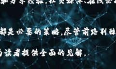   迈凯轮虚拟币：如何赚取