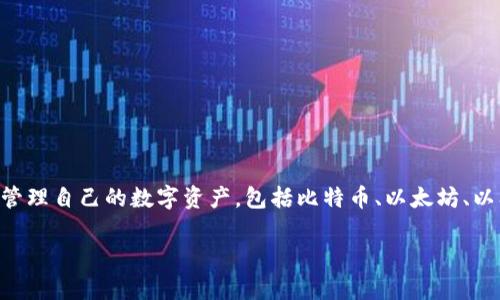 可以直接提到TP钱包。TP钱包（TokenPocket）是一款较为知名的多链去中心化钱包，支持多种虚拟币的存储和交易。用户可以通过TP钱包安全地管理自己的数字资产，包括比特币、以太坊、以及各种ERC20、TRC20等代币。同时，TP钱包也支持与去中心化应用（DApp）互动，让用户能够在交易所、游戏以及其他区块链项目中使用其虚拟币。

如果您有关于TP钱包或虚拟币的具体问题，欢迎提问！