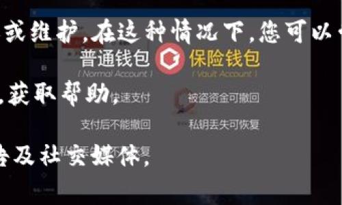 关于tpwallet里的资金更新，通常情况下，您的钱包余额在进行交易（如转账、充值、提取等）后会有所变化。具体来说：

1. **实时更新**：在完成交易后，tpwallet通常会实时显示余额更新。比如，当您向钱包充值时，系统会在确认交易后立即更新余额。

2. **网络确认时间**：不同的区块链网络有不同的确认时间。在某些情况下，资金可能会在网络未确认的状态下暂时不能显示至余额。这是因为交易需要在区块链上被确认。

3. **网络问题**：如果您发现资金长时间未更新，可能是由于网络延迟或维护。在这种情况下，您可以尝试刷新应用，或登录其官网查看相关公告。

4. **客户支持**：如果余额长时间未更新，建议您联系客服或查看FAQ，获取帮助。

为了确保您的资金安全和及时更新，建议定期检查tpwallet的官方公告及社交媒体。