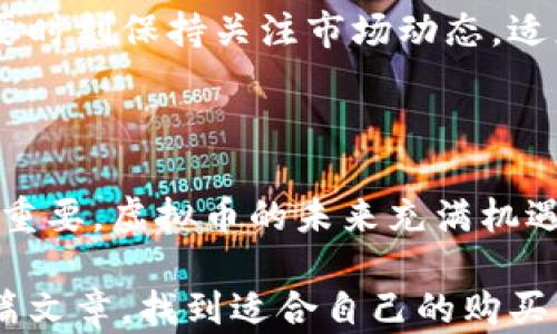 
  如何在钱包中购买虚拟币？一步步教你轻松入手 /  

关键词
 guanjianci 虚拟币, 钱包, 购买, 加密货币 /guanjianci 

### 内容大纲

1. **引言**
   - 简述虚拟币和加密货币的崛起
   - 当前市场的现状和趋势
   - 用户购买虚拟币的痛点

2. **什么是虚拟币？**
   - 虚拟币的定义
   - 虚拟币与传统货币的区别
   - 主要虚拟币种类的介绍（比特币、以太坊等）

3. **为何选择在钱包中购买虚拟币？**
   - 钱包的安全性和便利性
   - 不同类型的钱包（热钱包与冷钱包）
   - 钱包在交易过程中的角色

4. **如何在钱包中购买虚拟币？**
   - 第一步：选择合适的钱包
   - 第二步：钱包的设置与安全措施
   - 第三步：如何给钱包充值
   - 第四步：进行购买的步骤
     - 选择交易平台
     - 进行交易时的注意事项

5. **购买虚拟币的常见问题解答**
   - 交易费用如何计算？
   - 在不同钱包中是否有差异？
   - 如何处理交易失败的情况？

6. **虚拟币的未来发展趋势**
   - 主流币种的潜在增长
   - 新兴币种与项目的介绍
   - 对未来市场的预判

7. **结语**
   - 总结购买虚拟币的重要性和市场潜力
   - 鼓励用户参加虚拟币的投资与交易

---

### 引言

在数字化经济迅猛发展的今天，虚拟币和加密货币逐渐成为人们投资和交易的新选择。如何在钱包中购买虚拟币，也成为许多新手用户面临的一个重要问题。本文将为您详细解析这个过程，帮助您轻松上手。

### 什么是虚拟币？

虚拟币的定义
虚拟币，顾名思义，是一种没有实体存在的数字货币。它脫离了传统金融体系的约束，依赖于区块链技术或其他加密技术进行交易、记录和确认。虚拟币对于任何人都是开放的，任何有互联网的人都可以接受或发送虚拟币。

虚拟币与传统货币的区别
虚拟币与传统货币的最大区别在于去中心化，虚拟币不仅不受某一国家银行的控制，而且其交易是通过区块链技术确保安全的。此外，传统货币在物理形式上需要印制和流通，而虚拟币则仅存在于网络中。

主要虚拟币种类的介绍
在虚拟币市场中，比特币和以太坊无疑是最具代表性的两个币种。比特币是第一种建立在区块链技术上的虚拟币，而以太坊则不仅支持货币功能，还有智能合约等更复杂的功能。除了这两种，莱特币、瑞波币、USDT等其他虚拟币也各有特色，吸引着不同的投资者。

### 为何选择在钱包中购买虚拟币？

钱包的安全性和便利性
随着虚拟币的普及，安全问题日益凸显。在选择购买渠道时，直接在钱包中进行购买无疑是一个更加安全的选择。通过钱包，可以将虚拟币安全存放，避免被盗或丢失的风险。

不同类型的钱包（热钱包与冷钱包）
钱包主要分为热钱包和冷钱包。热钱包是与互联网连接的，便于随时进行交易，而冷钱包则是离线的，更适合长期保存资产。用户可以根据自己的需求选择合适的钱包类型。

钱包在交易过程中的角色
在购买虚拟币的过程中，钱包不仅用于存放资产，还扮演着交易的中介。它负责生成您的公钥和私钥，确保虚拟币交易的安全和隐私。

### 如何在钱包中购买虚拟币？

第一步：选择合适的钱包
选择钱包时，用户应根据自身需求考虑以下几个因素：安全性、用户体验、支持的币种以及手续费等。热门的钱包如Coinbase, Binance等，都有用户友好的界面。

第二步：钱包的设置与安全措施
在设置钱包时，务必详细阅读使用说明，确保安全选项都已开启，例如双重认证。此外，推荐用户定期备份钱包信息，以防万一。

第三步：如何给钱包充值
用户可以通过银行卡转账或使用信用卡对钱包进行充值。某些钱包也支持其他虚拟币作为充值手段。通常，具体的充值步骤在各大钱包平台都有详尽的介绍。

第四步：进行购买的步骤
购买虚拟币的步骤其实相对简单。用户只需选择所需的币种，输入购买的数量，然后确认交易。需要注意的是，不同交易平台的交易费用和处理时间可能会有所不同。

h4选择交易平台/h4
在选择交易平台时，可以参考用户的评价及安全性。同时要仔细阅读平台的使用协议与费用结构，以避免后续不必要的麻烦。

h4进行交易时的注意事项/h4
在交易过程中，确保检查钱包地址的正确性，并选择合适的交易时间。市场行情波动较大时，选择在低价时购买通常会有更好的收益。

### 购买虚拟币的常见问题解答

交易费用如何计算？
交易费用的计算方式通常由交易平台设定。一般情况下，费用会以交易额的比例收取，可能会存在最低交易费用。建议用户在购买前确认相关费用。

在不同钱包中是否有差异？
不同钱包的使用体验和手续费结构会有所差异。因此，用户在选定钱包时要参考多方面的用户评价，选择最符合自己需求的钱包。

如何处理交易失败的情况？
如遇交易失败，可以查看钱包的通知和交易历史记录，找出原因。必要时可联系平台的客服，确认问题所在。一般情况下，失败的交易不会导致资金损失，但用户需要保持警惕。

### 虚拟币的未来发展趋势

主流币种的潜在增长
随着技术的不断更新与经济的发展，主流币种如比特币和以太坊的发展潜力仍然巨大。越来越多的商家开始接受虚拟币作为支付方式，使得这些币种的使用场景更加广泛。

新兴币种与项目的介绍
除了主流币种，新兴币种则集中在提供新功能、改善现有问题等方面。用户可以留意一些新推出的项目，可能产生意想不到的收益。

对未来市场的预判
未来，随着区块链技术的进一步普及，虚拟币市场的玩法和形态将不断变化，可能会迎来更多挑战与机遇。投资者需要时刻保持关注市场动态，适应新变化。

### 结语

在这篇文章中，我们探讨了如何在钱包中购买虚拟币的全过程。从钱包的选择、设置，到如何进行交易，每一步都至关重要。虚拟币的未来充满机遇，只有深入了解并积极参与，才能在数字经济中占得先机。 

不论您是刚入门的新手，还是有经验的投资者，了解并掌握这些知识，都是进行虚拟币交易的基础。希望您能通过本篇文章，找到适合自己的购买方式，在虚拟币的投资旅程中一路顺利！