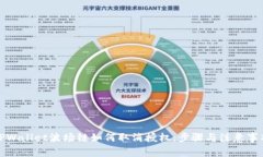 TPWallet波场链如何取消授权