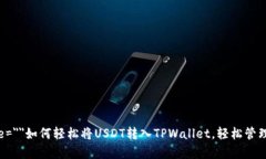  mesma-type=＂＂如何轻松将