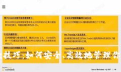 虚拟币存款技巧：如何安