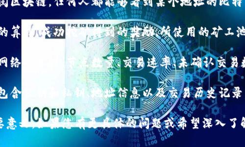 比特币的虚拟数据主要包含以下几类：

1. **区块链数据**：比特币网络的核心组成部分是区块链，所有的交易记录都被存储在区块链中。每一个区块都包含了一系列的交易数据，包括交易时间、交易输入和输出地址、交易金额等。

2. **交易数据**：每一次比特币的转账或交易都会生成交易数据。该数据包括发送者和接收者的比特币地址、交易金额、交易费率、交易时间戳和交易哈希（交易的唯一标识符）。

3. **余额数据**：用户在比特币网络上的余额也是一种虚拟数据。通过查阅区块链，任何人都能够看到某个地址的比特币余额，但无法得知该地址背后的个人身份信息。

4. **挖矿数据**：比特币的产生依赖于挖矿过程，挖矿数据包括每个矿工的算力、成功挖矿得到的奖励、所使用的矿工池信息及相关的交易手续费。

5. **网络统计数据**：比特币在运行时会生成一系列网络统计数据，例如网络的算力、节点数量、交易速率、未确认交易数量等，这些都是帮助用户和开发者了解比特币网络健康状况的重要指标。

6. **钱包数据**：用户所持有的比特币通常存储在数字钱包中。钱包数据包含公钥和私钥、地址信息以及交易历史记录。

了解这些虚拟数据，对于认识比特币的运作机制、参与交易和投资具有重要意义。如果您有更具体的问题或希望深入了解某一方面，可以进一步询问。