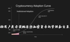 在浏览器中打开和使用 