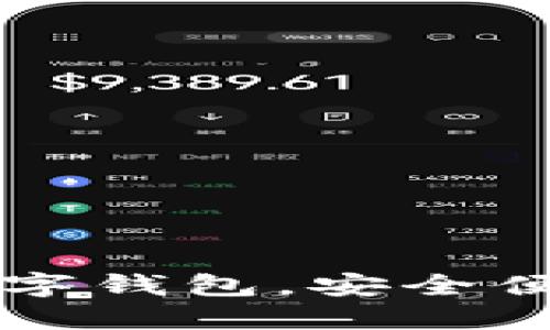 TokenPocket：你的全能数字钱包，安全便捷的区块链资产管理工具