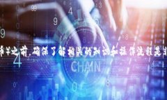 在使用TPWallet购买土狗（一