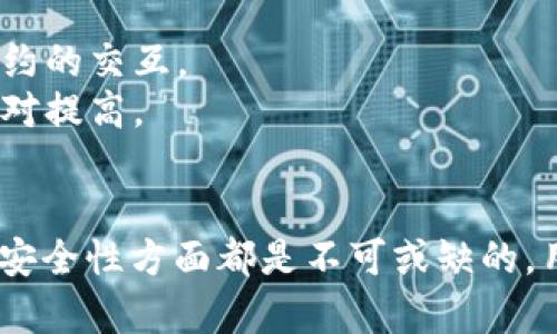 签名和授权在 TPWallet 中是两个不同但相关的概念。以下是它们的主要区别：

### 签名
签名的定义
在区块链和数字货币领域，签名是指对一笔交易或消息进行加密处理，以便确保该数据的真实性和完整性。用户使用自己的私钥对交易进行签名，从而生成一个唯一的签名字符串。

签名的目的
签名的主要目的在于验证交易的发起者身份。通过签名，其他用户和节点可以确认这笔交易确实是由拥有该私钥的人发起的，防止伪造和篡改。

如何在 TPWallet 中进行签名
在 TPWallet 中，当用户创建交易（如转账、合约调用）时，钱包会自动生成一个签名。用户只需确认交易并输入密码，TPWallet 就会使用私钥为该交易生成签名。

### 授权
授权的定义
授权是指用户给予特定地址或合约在特定条件下使用其资产或执行某些操作的权限。在区块链中，授权通常是通过智能合约来实现的，例如通过 `approve` 函数来允许某个合约使用用户的代币。

授权的目的
授予权限的主要目的是安全地管理资产。用户可以选择性地授权第三方合约，允许其在特定条件下使用资产，保护用户的私钥同时也限制潜在的风险。

如何在 TPWallet 中进行授权
在 TPWallet 中，用户可以选择某个合约或地址进行授权。用户需要填写授权的金额和接收者地址，确认后，钱包会提交交易并生成签名。

### 签名与授权的区别
几点主要区别
1. **功能不同**：签名是验证身份和交易完整性，而授权是给予操控资产的权限。
2. **流程不同**：签名发生在交易创建时，而授权可以是独立的一步，通常涉及对其他合约的交互。
3. **安全性**：签名是每次交易都必备的步骤，而授权则涉及用户对资产的信任，风险相对提高。

### 小结
尽管签名和授权在区块链操作中有着不同的功能和目的，但它们在确保交易的有效性和安全性方面都是不可或缺的。用户在操作 TPWallet 时，理解这两者的区别可以帮助他们更好地管理资产与操作安全。